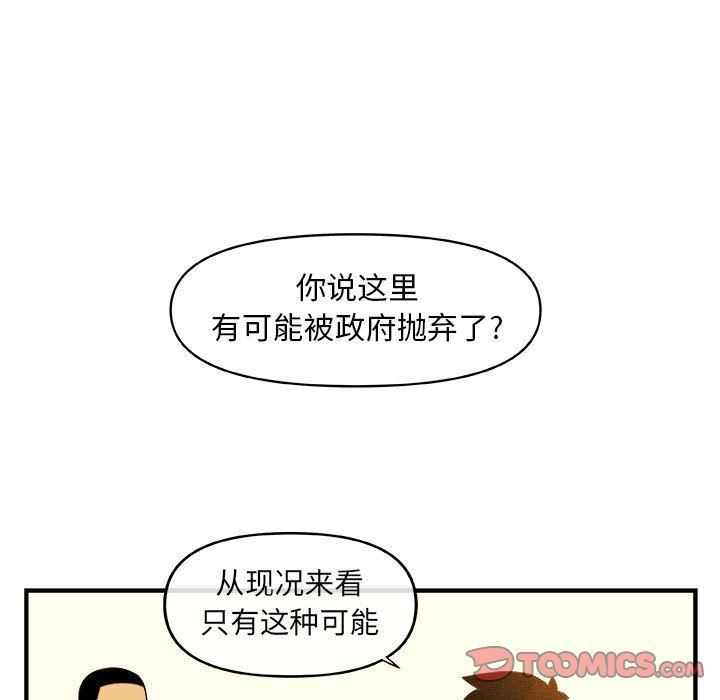 玩偶特攻队 第 19 章 第10页