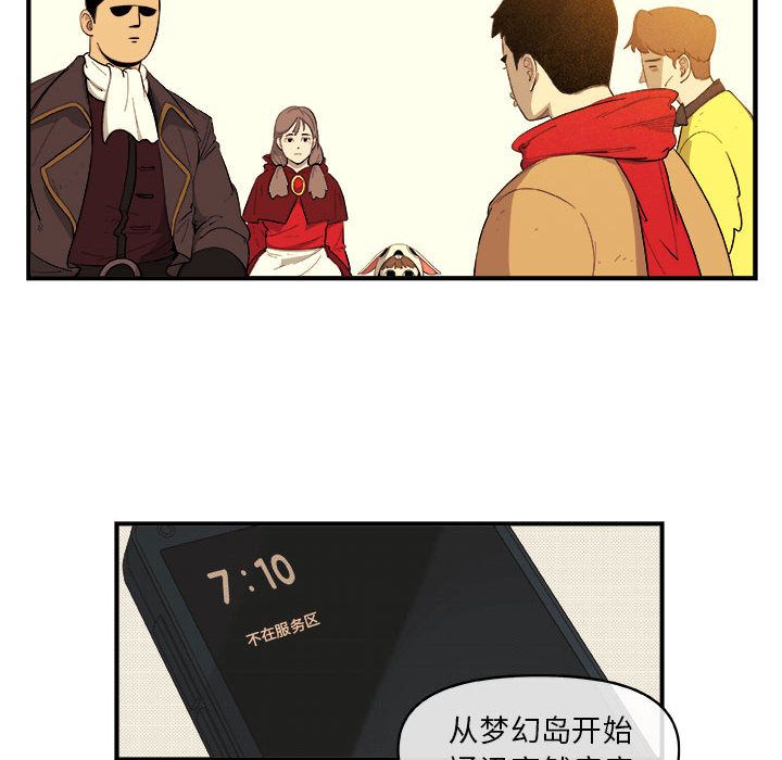 玩偶特攻队 第 19 章 第11页