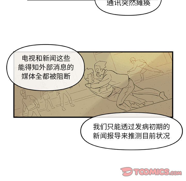 玩偶特攻队 第 19 章 第12页