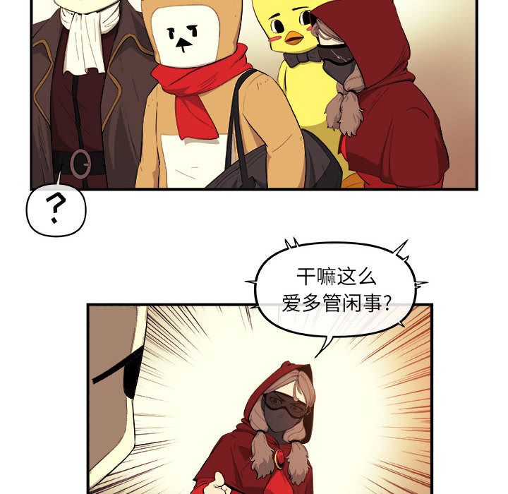 玩偶特攻队 第 19 章 第53页