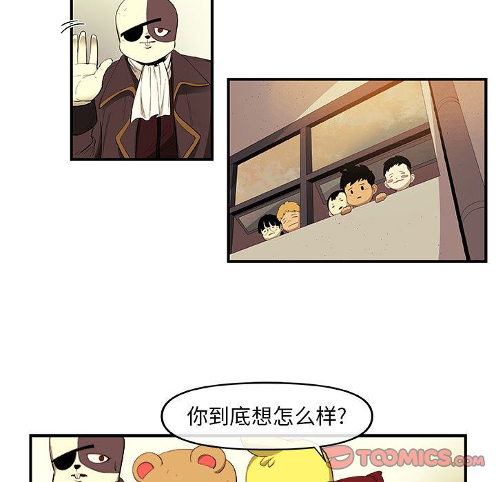 玩偶特攻队 第 19 章 第52页
