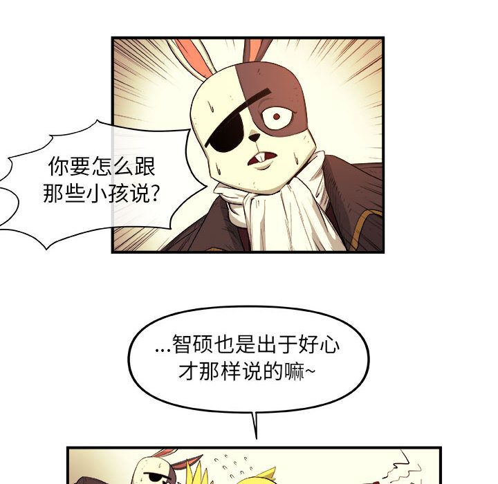 玩偶特攻队 第 19 章 第55页