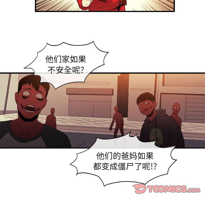 玩偶特攻队 第 19 章 第54页