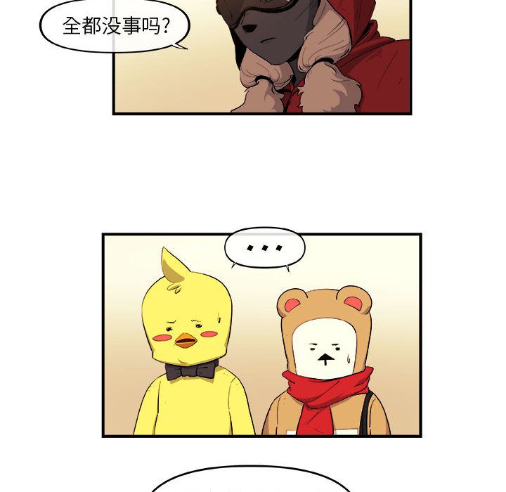 玩偶特攻队 第 19 章 第57页
