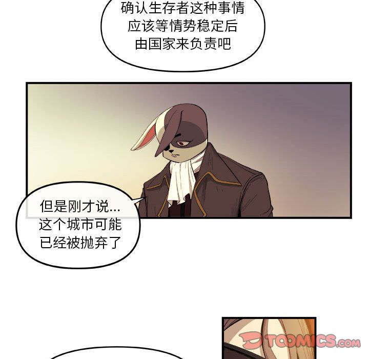 玩偶特攻队 第 19 章 第58页