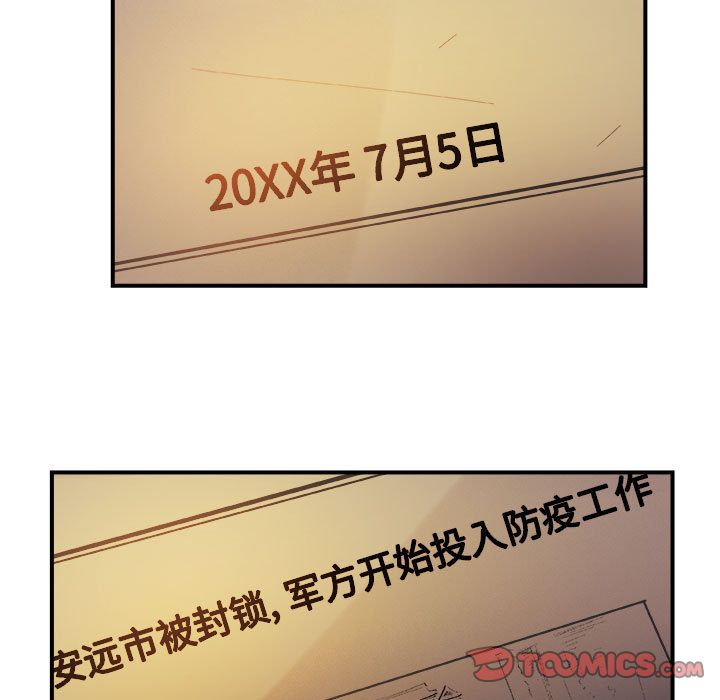 玩偶特攻队 第 19 章 第30页