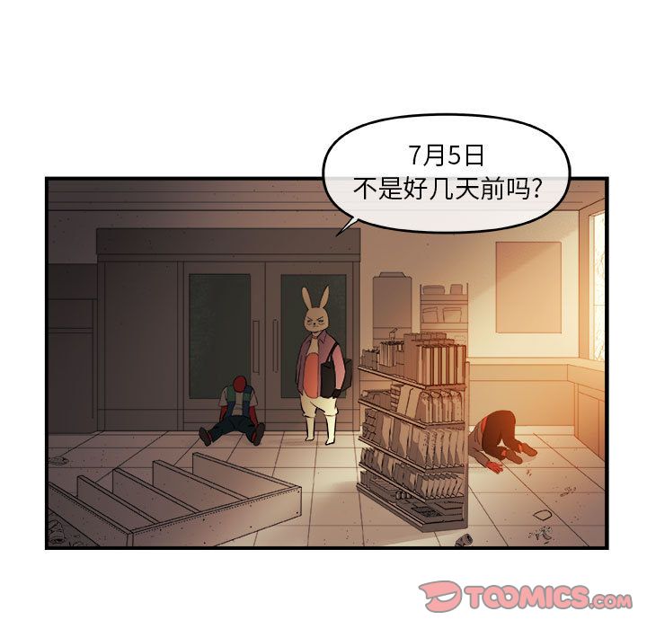 玩偶特攻队 第 19 章 第32页