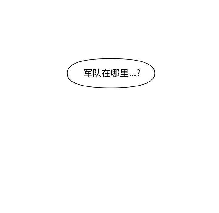 玩偶特攻队 第 19 章 第33页