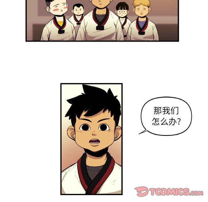 玩偶特攻队 第 19 章 第36页