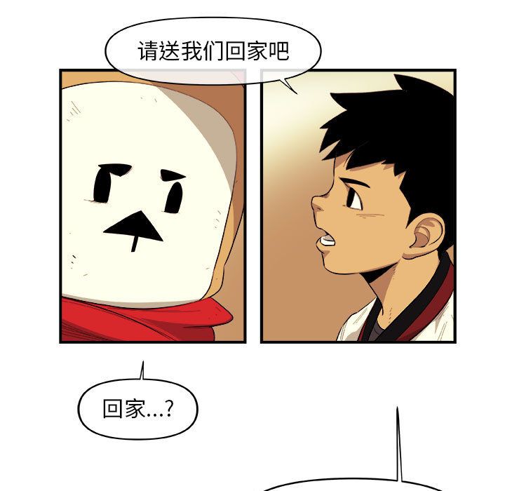 玩偶特攻队 第 19 章 第39页