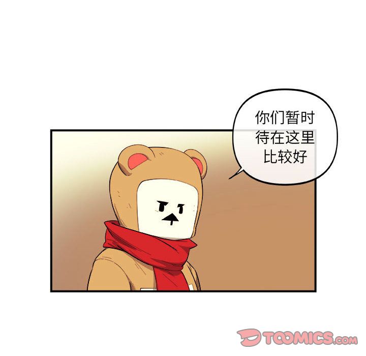 玩偶特攻队 第 19 章 第38页