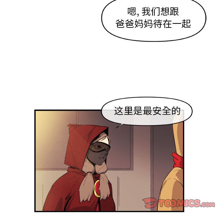 玩偶特攻队 第 19 章 第40页
