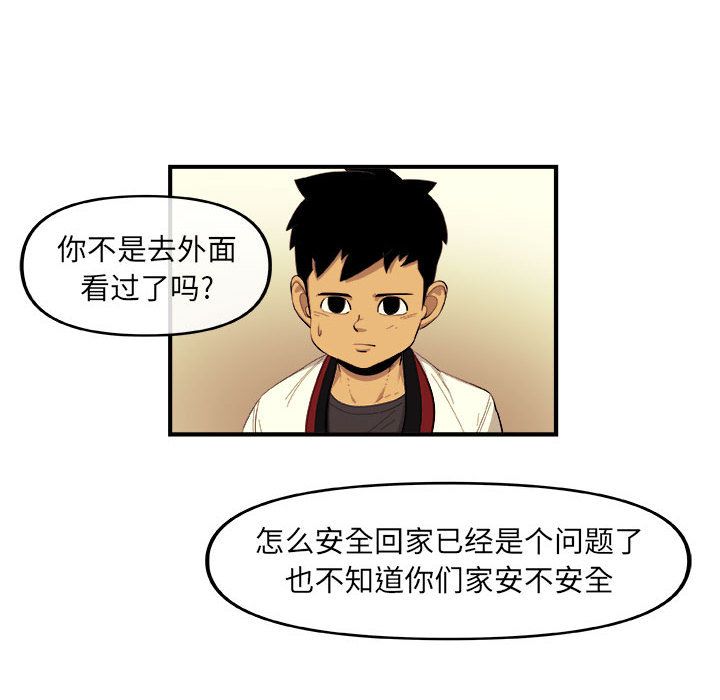 玩偶特攻队 第 19 章 第41页