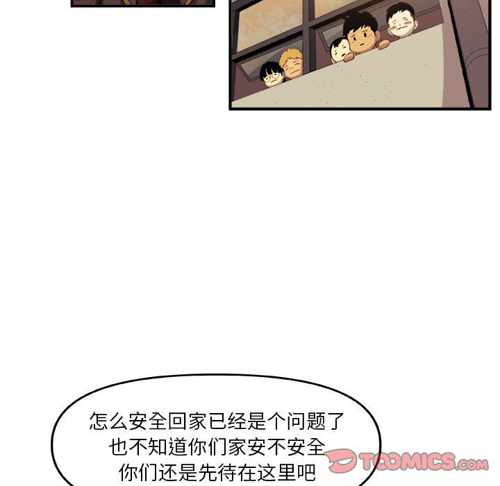 玩偶特攻队 第 19 章 第44页