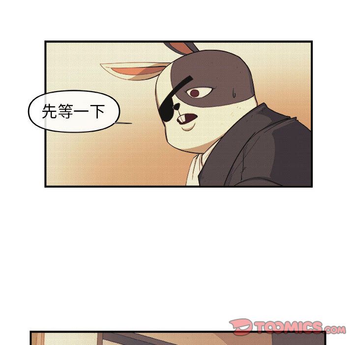 玩偶特攻队 第 19 章 第46页