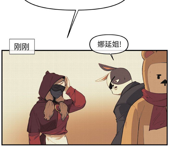 玩偶特攻队 第 19 章 第45页