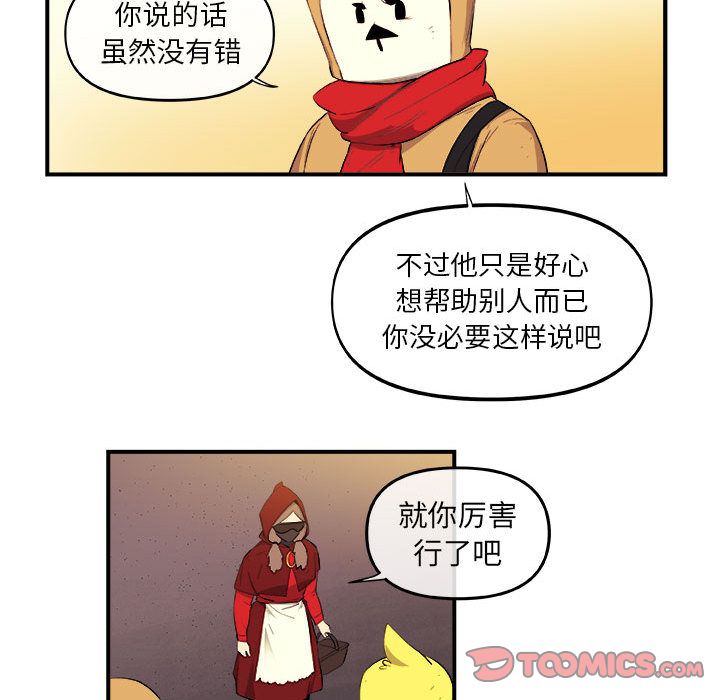 玩偶特攻队 第 19 章 第60页