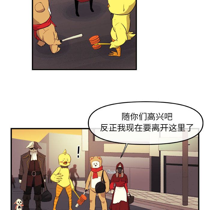 玩偶特攻队 第 19 章 第61页