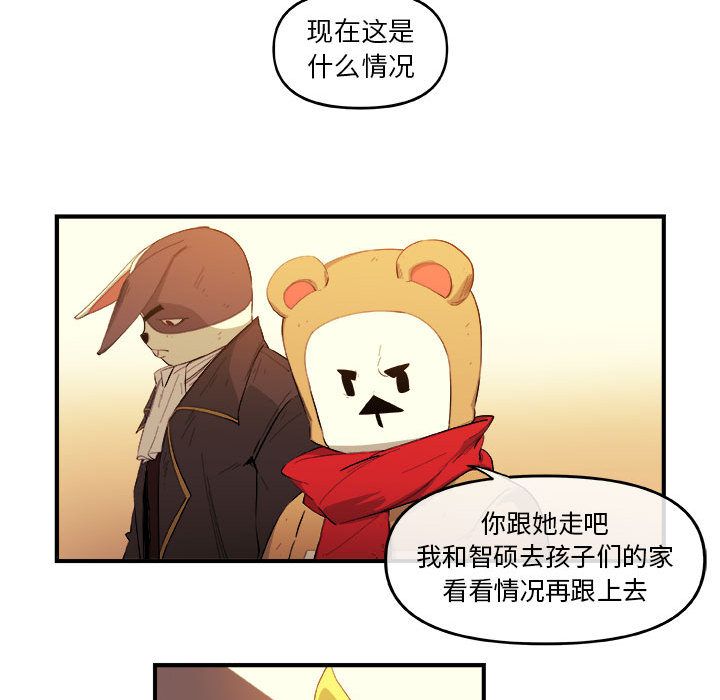 玩偶特攻队 第 19 章 第63页
