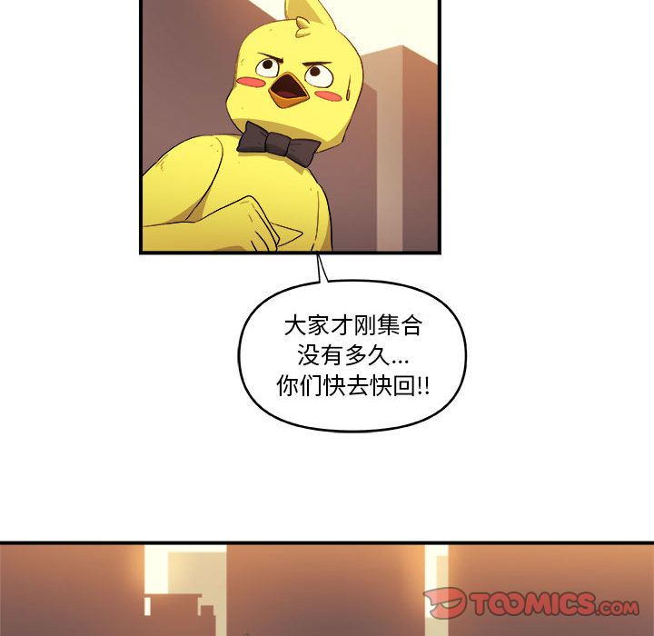 玩偶特攻队 第 19 章 第64页