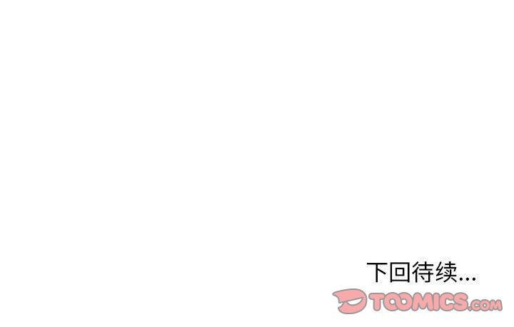 玩偶特攻队 第 19 章 第66页