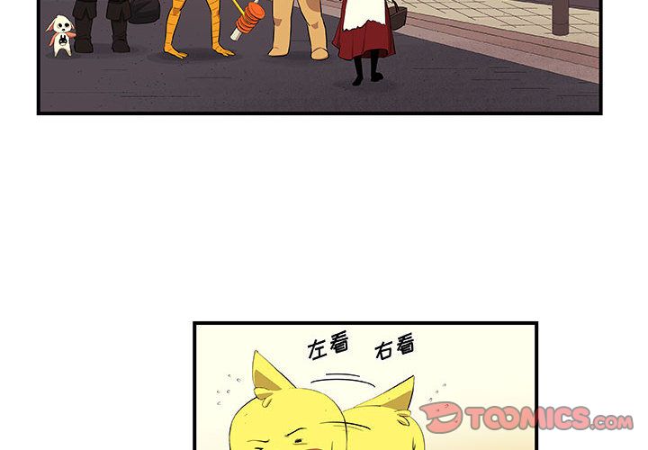 玩偶特攻队 第 20 章 第2页