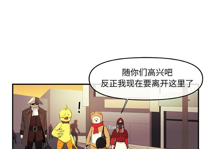 玩偶特攻队 第 20 章 第1页