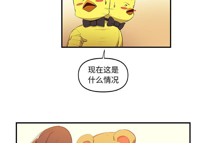 玩偶特攻队 第 20 章 第3页