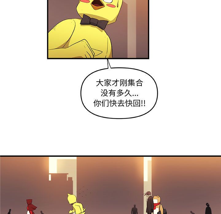 玩偶特攻队 第 20 章 第5页