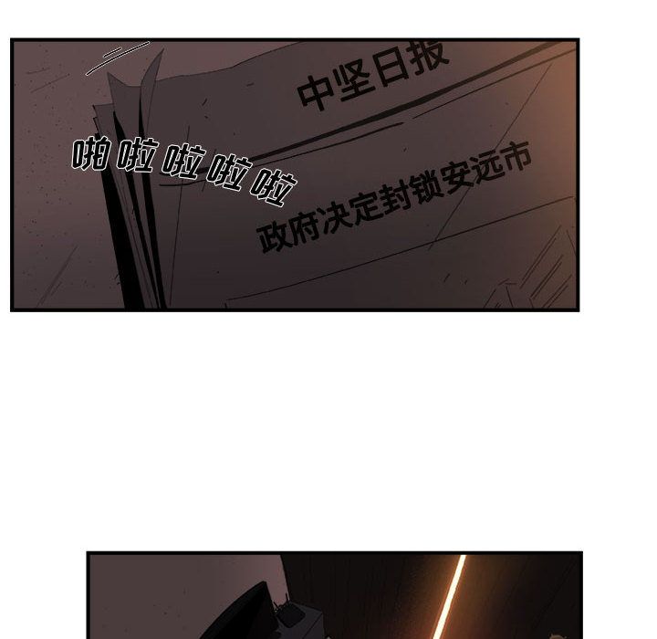 玩偶特攻队 第 20 章 第11页