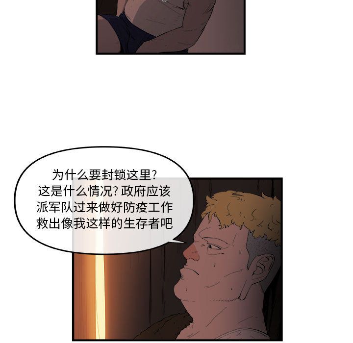 玩偶特攻队 第 20 章 第13页