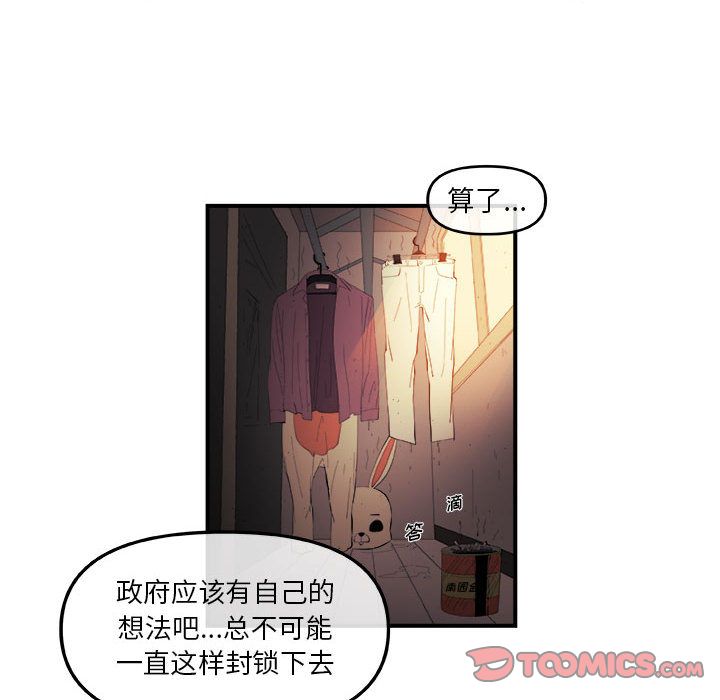 玩偶特攻队 第 20 章 第14页