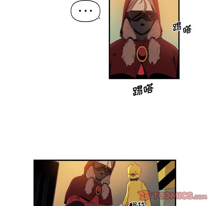 玩偶特攻队 第 20 章 第18页