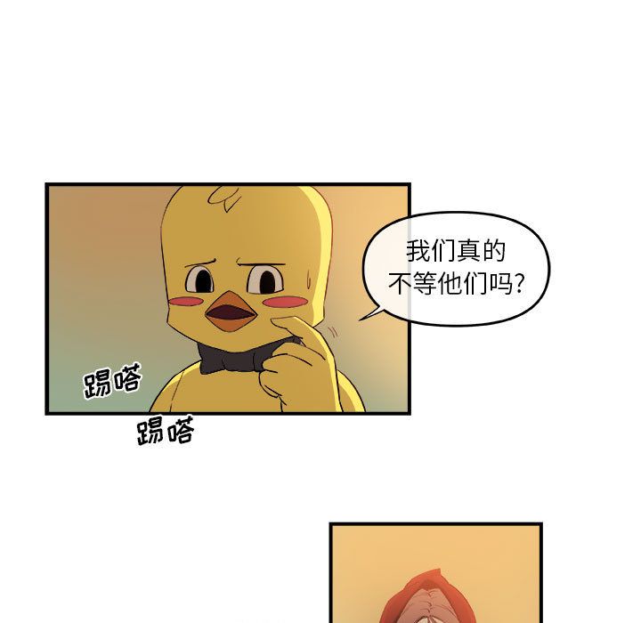 玩偶特攻队 第 20 章 第17页