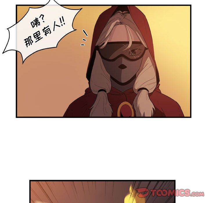 玩偶特攻队 第 20 章 第34页