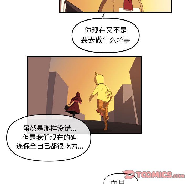 玩偶特攻队 第 20 章 第40页