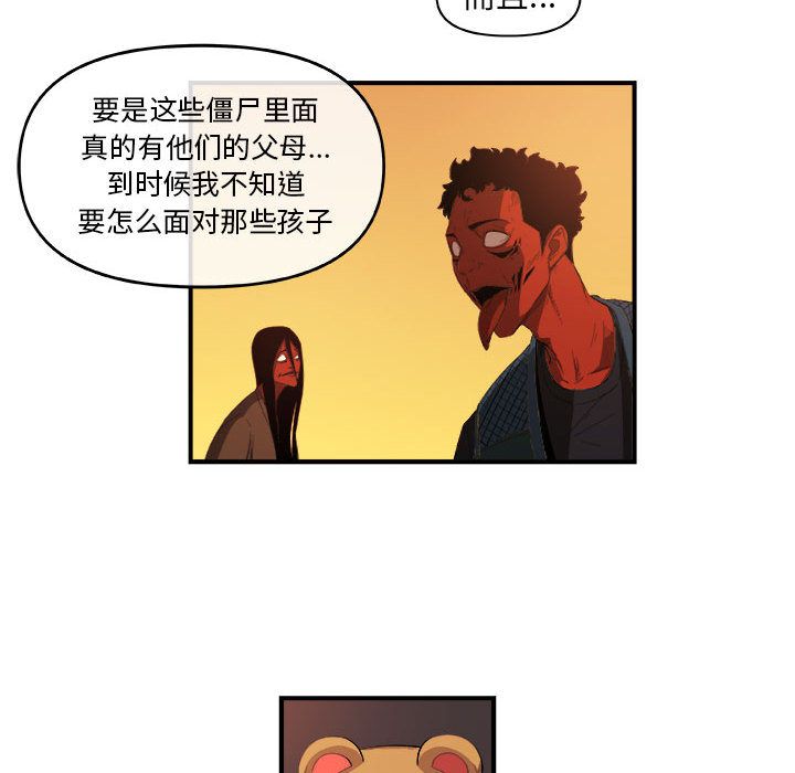 玩偶特攻队 第 20 章 第41页