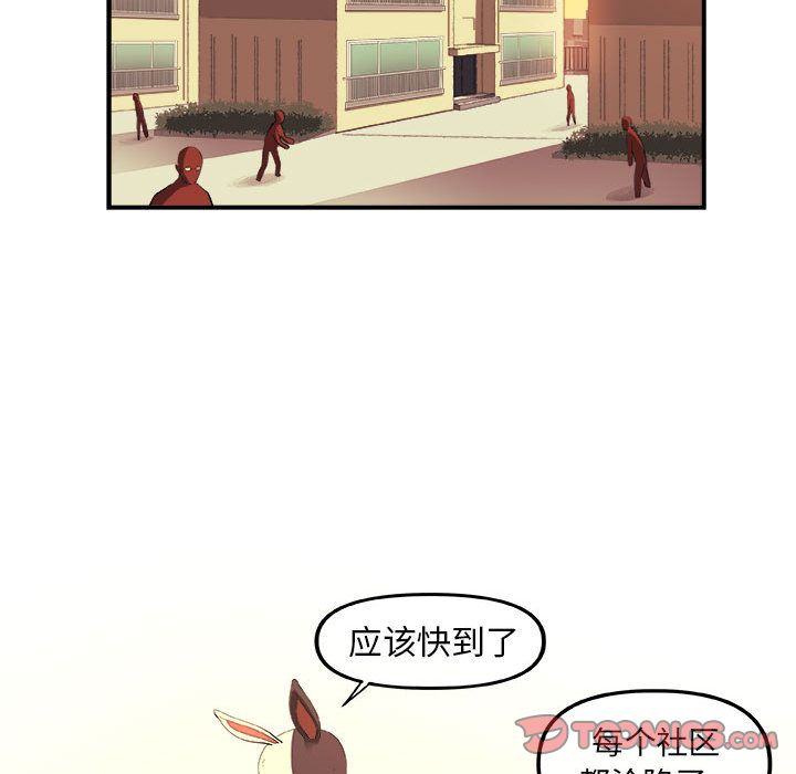 玩偶特攻队 第 20 章 第44页