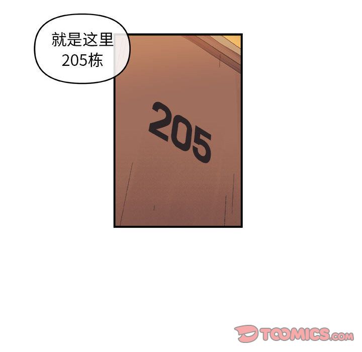 玩偶特攻队 第 20 章 第46页