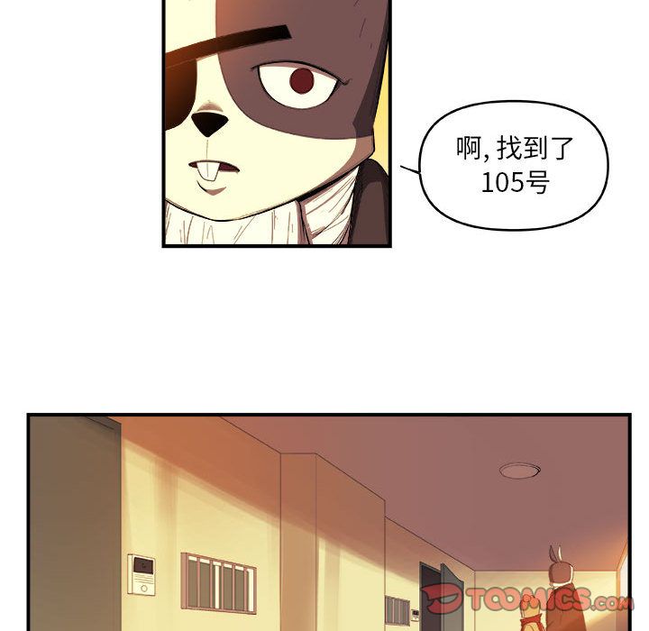 玩偶特攻队 第 20 章 第48页