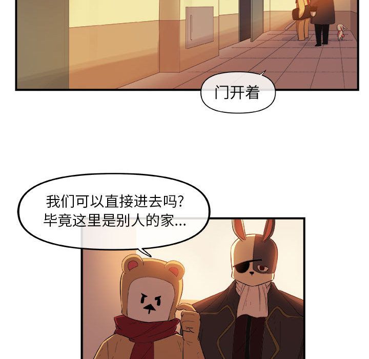 玩偶特攻队 第 20 章 第49页