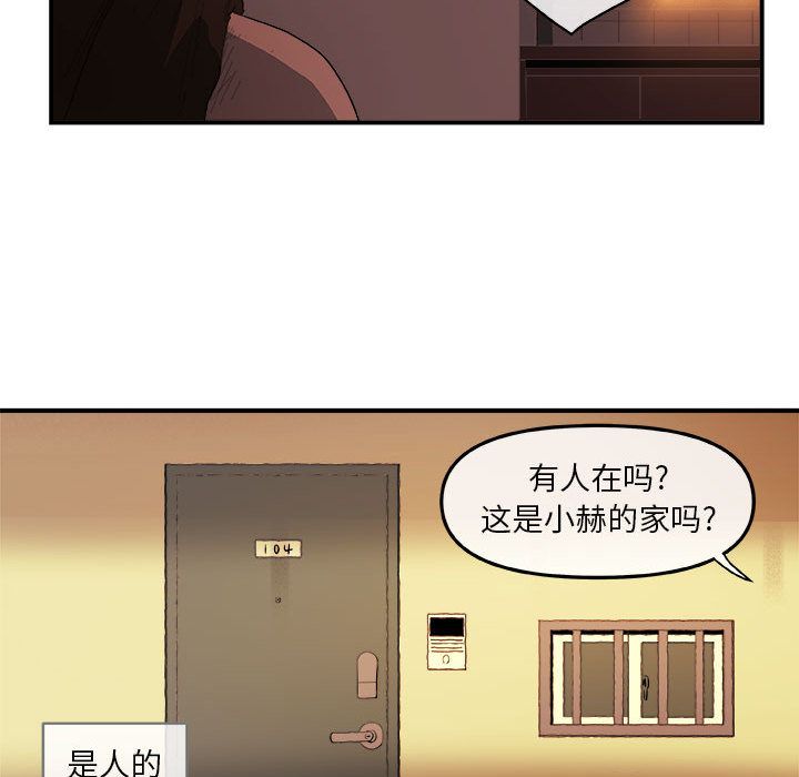 玩偶特攻队 第 20 章 第53页