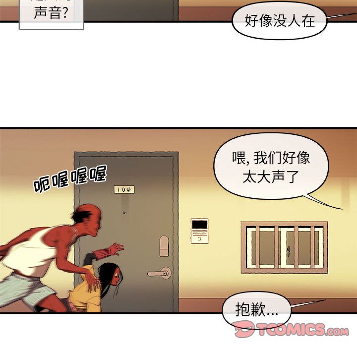 玩偶特攻队 第 20 章 第54页