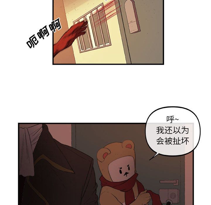 玩偶特攻队 第 20 章 第57页