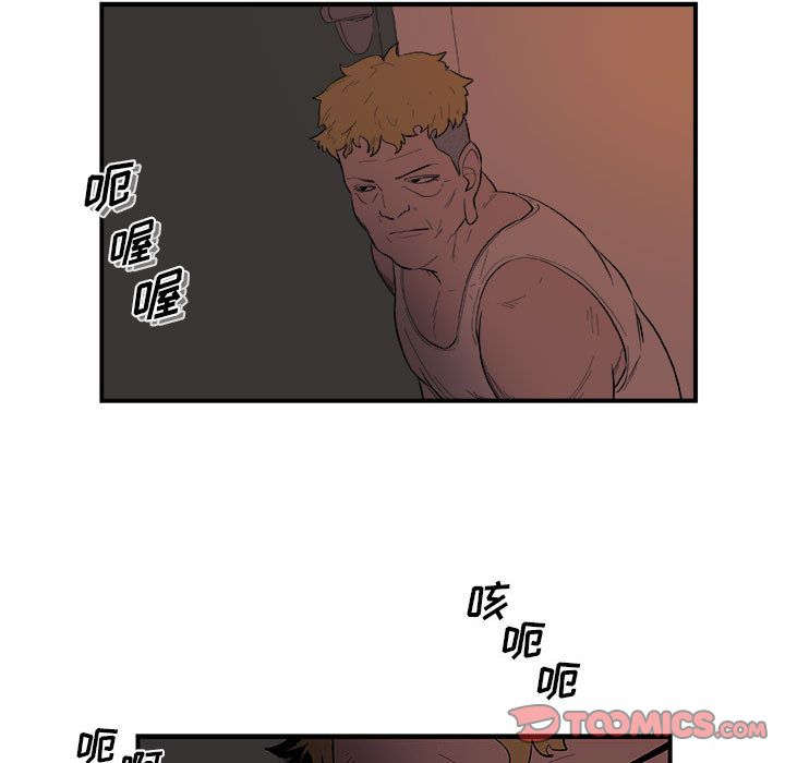 玩偶特攻队 第 20 章 第60页