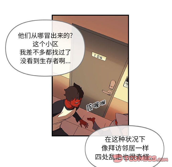 玩偶特攻队 第 20 章 第62页