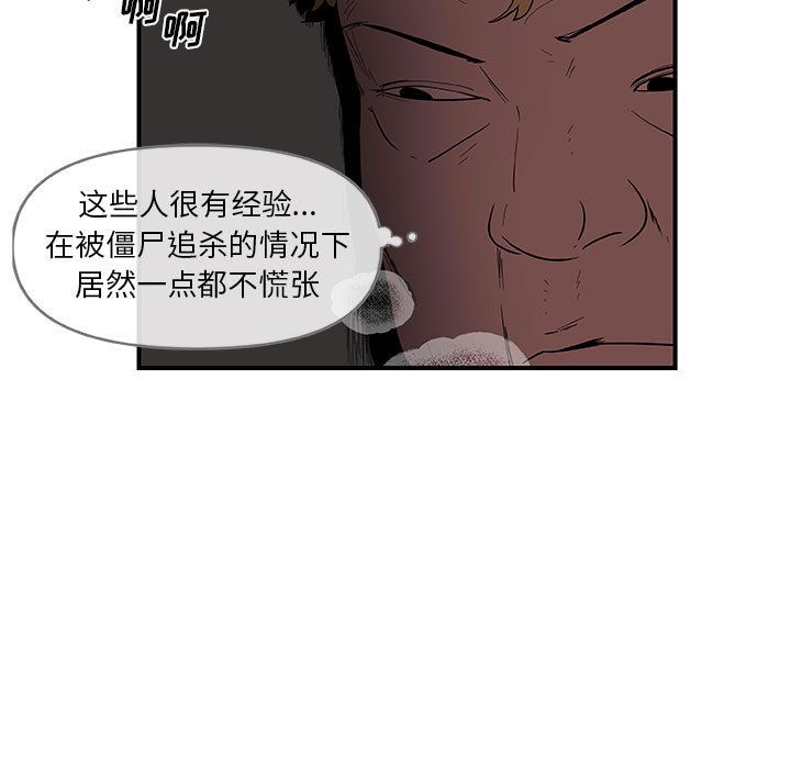玩偶特攻队 第 20 章 第61页