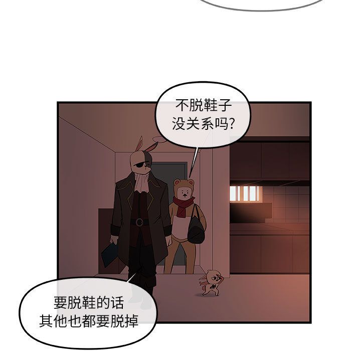 玩偶特攻队 第 20 章 第63页