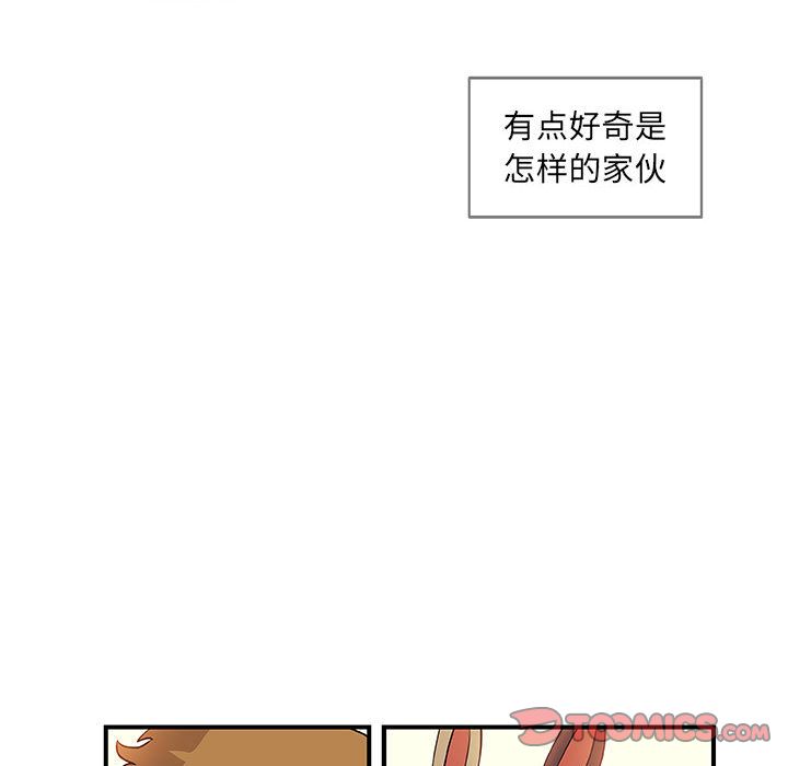 玩偶特攻队 第 20 章 第64页