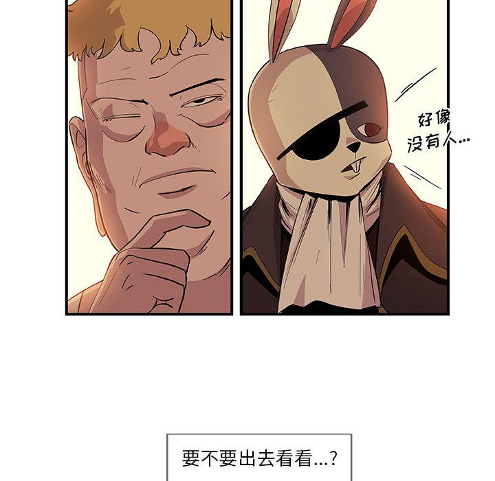 玩偶特攻队 第 20 章 第65页